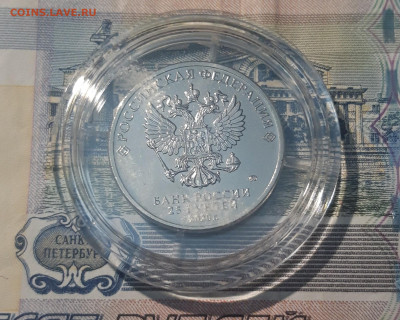 РОССИЯ 25 рублей 2020 года Барбоскины До 11.09 - 20250417_202658