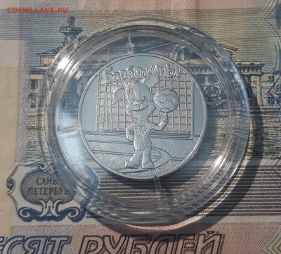 РОССИЯ 25 рублей 2020 года Барбоскины До 11.09 - 20250417_202650