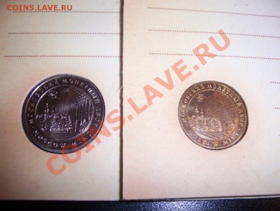 2 Жетона ММД в открытках. с рубля до 22.00 24.02.12 - 100_5423