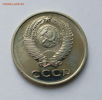 20 копеек 1966 с 200 р до 11.09.2025 - IMG_20250902_083705