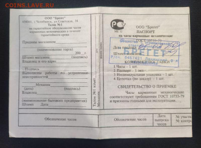 Карманные механические подарочные часы до 10.09 - 4