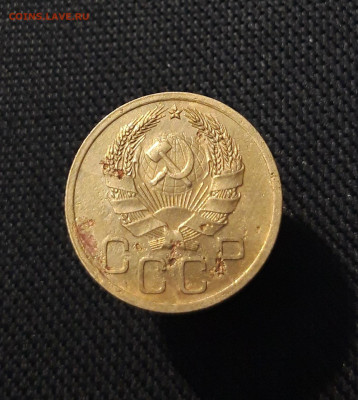 СССР 3 копейки 1935 года НОВЫЙ ТИП До 11.09 - 20250721_223452