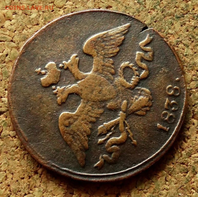 2 копейки Масон 1838 СМ  До 7.09.2025 22-00 Мск - 3.JPG