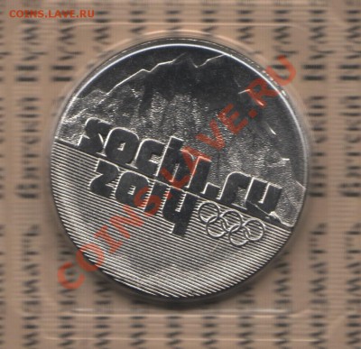 25 рублей Сочи-2014 2011г раскол штемпеля - Scan-120212-0001