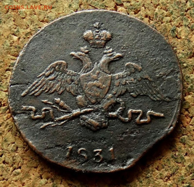1 копейка Масон 1831 СМ До 7.09.2025 22-00 Мск - 1.JPG