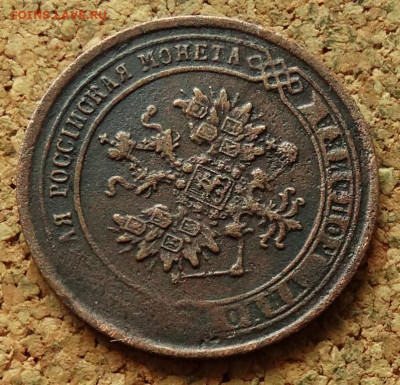 1 копейка 1873 ЕМ До 7.09.2025 22-00 Мск - 3.JPG