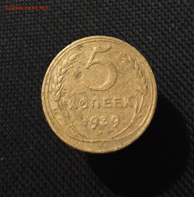 СССР 5 Копеек 1939 года До 11.09 - 20250721_224443
