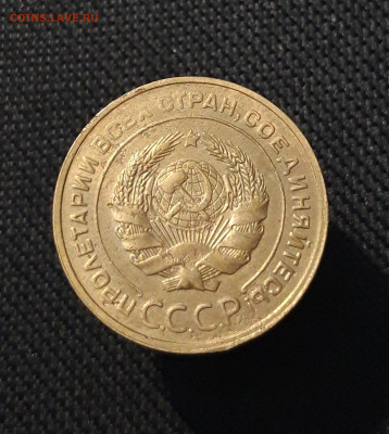СССР 5 Копеек 1930 года (2) До 11.09 - 20250721_224706