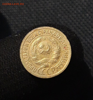 СССР 1 Копейка 1929 года До 11.09 - 20250721_225630