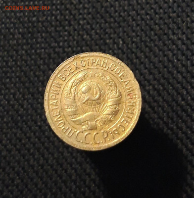 СССР 1 Копейка 1929 года До 11.09 - 20250721_225550