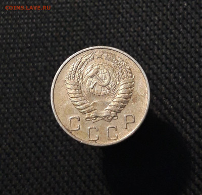 СССР 10 копеек 1953 года До 11.09 - 20250721_231404