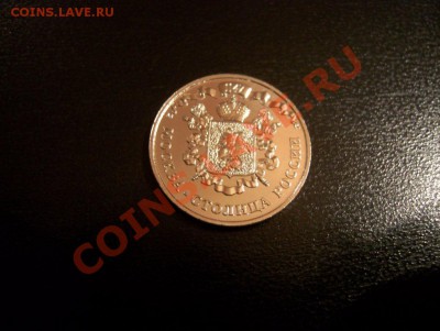 Жетон ММД Даниловский монастырь с рубля до 22.00 24.02.12 - 100_5455