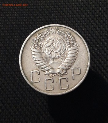 СССР 20 копеек 1955 года До 11.09 - 20250721_232605