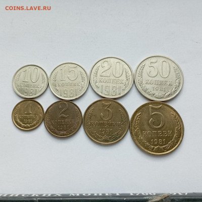 1-50коп. Отличные 1981г. До 09.09.25г. В 22-00мск - photo_2025-09-05_18-28-21