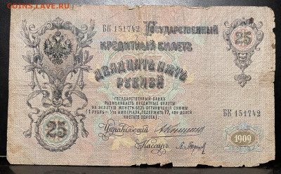 С рубля. Боны царизма бюджетные. До 10.09 В 22-00МСК - FullSizeRender - 2025-09-05T193153.689