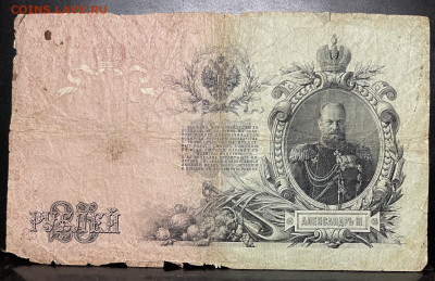 С рубля. Боны царизма бюджетные. До 10.09 В 22-00МСК - FullSizeRender - 2025-09-05T193151.597
