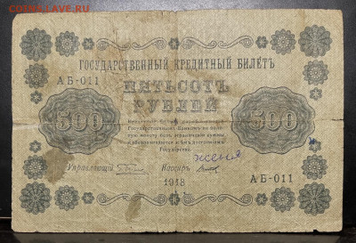 С рубля. Боны царизма бюджетные. До 10.09 В 22-00МСК - FullSizeRender - 2025-09-05T193432.556