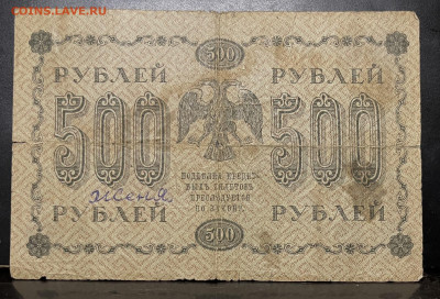 С рубля. Боны царизма бюджетные. До 10.09 В 22-00МСК - FullSizeRender - 2025-09-05T193429.630