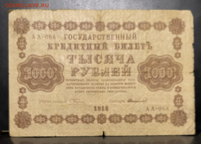 С рубля. Боны царизма бюджетные. До 10.09 В 22-00МСК - FullSizeRender - 2025-09-05T194153.581