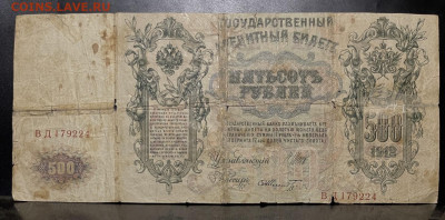 С рубля. Боны царизма бюджетные. До 10.09 В 22-00МСК - FullSizeRender - 2025-09-05T194456.822