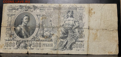 С рубля. Боны царизма бюджетные. До 10.09 В 22-00МСК - FullSizeRender - 2025-09-05T194453.212