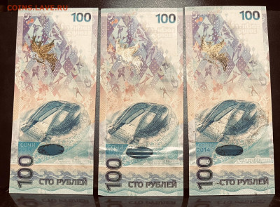 100 р 2014 г. Олимпиада в Сочи, серия АА,Аа,аа. 10.09 в22-00 - FullSizeRender - 2025-09-05T204530.285
