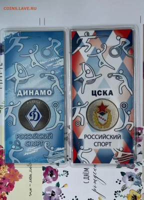 Серия «Российский спорт» - Screenshot_20250905_211639_com.avito.android_edit_207132075344434