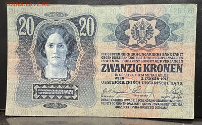 Австро-Венгрия. 20 крон 1913 г До 04.09 в 22-00 Мк - FullSizeRender - 2025-09-05T215135.802