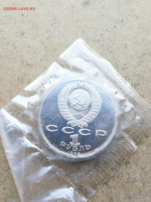 1 рубль Эминеску пруф до 10.09 в 22-00 - IMG_20250728_202955