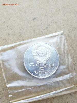 5 руб Матенадаран пруф до 10.09 в 22-00 - IMG_20250728_202912