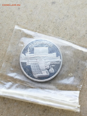 5 руб Матенадаран пруф до 10.09 в 22-00 - IMG_20250728_202901