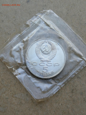 5 руб Архангельский собор пруф до 10.09 в 22-00 - IMG_20250728_202839