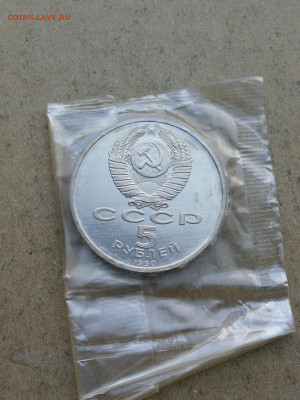 5 руб Успенский собор пруф до 10.09 в 22-00 - IMG_20250728_202814