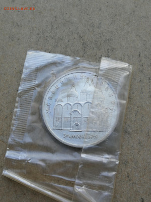 5 руб Успенский собор пруф до 10.09 в 22-00 - IMG_20250728_202806