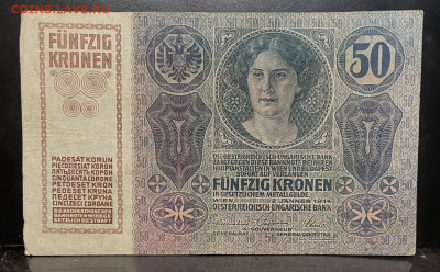 Австро-Венгрия. 50 крон 1914 г  До 10.09 в 22-00 Мк - FullSizeRender - 2025-09-05T223515.622