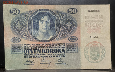 Австро-Венгрия. 50 крон 1914 г  До 10.09 в 22-00 Мк - FullSizeRender - 2025-09-05T223512.816