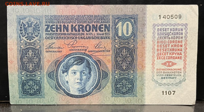 Австро-Венгрия. 10 крон 1915 г До 10.09 в 22-00 Мк - FullSizeRender - 2025-09-05T225514.611