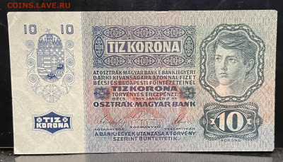 Австро-Венгрия. 10 крон 1915 г До 10.09 в 22-00 Мк - FullSizeRender - 2025-09-05T225511.442
