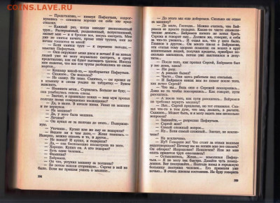 Виктор ПРОНИН Банда 2 1996 г. до 12.09.25 г. в 23.00 - 018