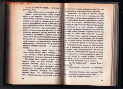 Виктор ПРОНИН Банда 3 1996 г. до 12.09.25 г. в 23.00 - 025