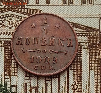 4 копейки 1900 до 10.09.25 в 22.00 - IMG_20250906_103631