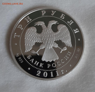 3р 2011 Лунный календарь Кролик, 31,1 чистого серебра - 20250906_114200