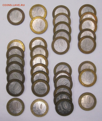 10 рублей БИМ Министерства ДГР 2002-2005гг 36шт. до 07.09 - 004.JPG
