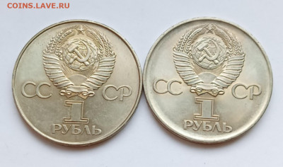 1 руб. 60лет Сов. Власти + 30 лет Победы aUNC до 10.09.25 - 1000048763