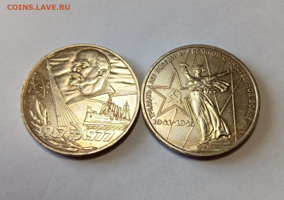 1 руб. 60лет Сов. Власти + 30 лет Победы aUNC до 10.09.25 - 1000048760