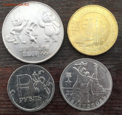Юбилейные монеты из обращения - 23E7B792-B117-4276-BFE8-25223F8B8CAA