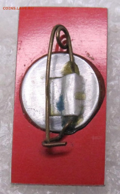 50 лет ВЛКСМ Редкий до 07.09 - 004.JPG