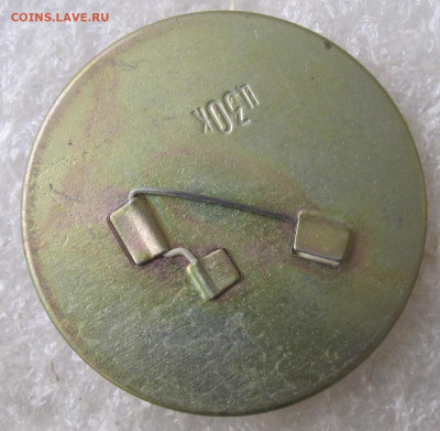 VI Слет Ударников Коммунистического труда 19.4.1979 до 07.09 - 002.JPG