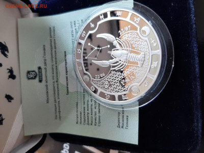 Знаки зодиака Рак, Габон, 31,1 чистого серебра - 20250906_140915