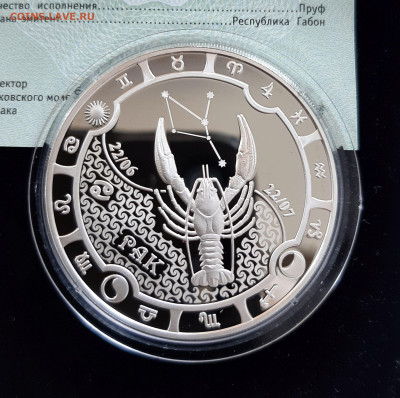 Знаки зодиака Рак, Габон, 31,1 чистого серебра - 20250906_132125